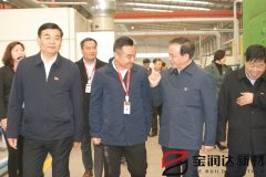 許昌市委書記胡五岳蒞臨寶潤(rùn)達(dá)調(diào)研指導(dǎo)